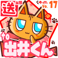 Cute cat's name sticker2 MY250420N18