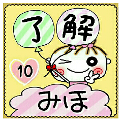 Convenient sticker of [Miho]!10