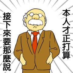 Funny professor vol.2 in Taiwan