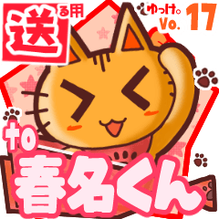 Cute cat's name sticker2 MY250420N20