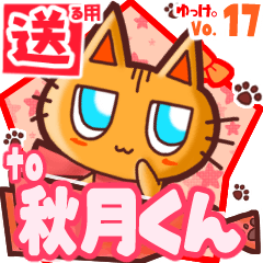 Cute cat's name sticker2 MY250420N06