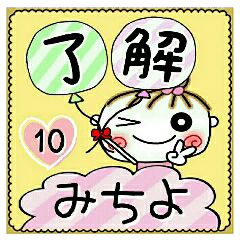 Convenient sticker of [Michiyo]!10