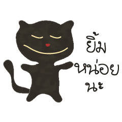 Nong Black Cat