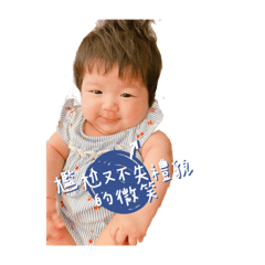 盈欸盈欸謀代誌成功