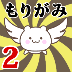 Name Anime[Morigami] Part2