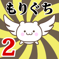 Name Anime[Moriguchi] Part2