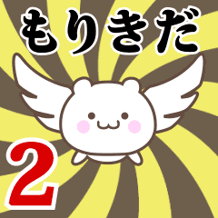 Name Anime[Morikida] Part2