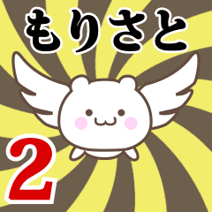 Name Anime[Morisato] Part2