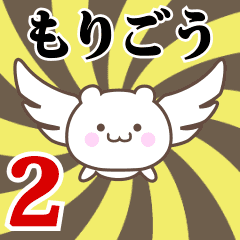 Name Anime[Morigou] Part2
