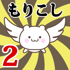 Name Anime[Morikoshi] Part2
