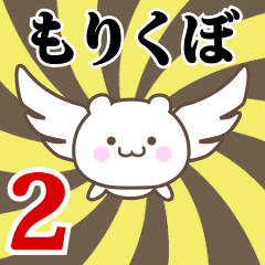 Name Anime[Morikubo] Part2