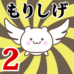 Name Anime[Morishige] Part2