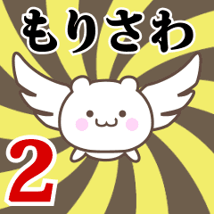 Name Anime[Morisawa] Part2