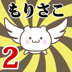 Name Anime[Morisako] Part2