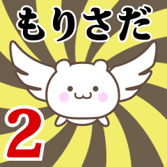 Name Anime[Morisada] Part2