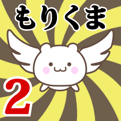 Name Anime[Morikuma] Part2