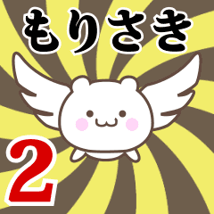 Name Anime[Morisaki] Part2