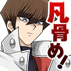 Yu Gi Oh Kaiba Knockdown Line Stickers Line Store