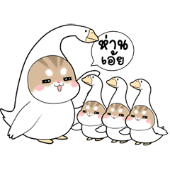 พุดดิ้งหนูเกรียน!! ดุ๊กดิ๊ก 3