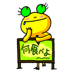 the yellow frog sticker Part 2