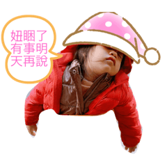 妞妞貼圖-第二版