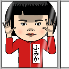ふみかの芋ジャージ姿♀※顔被らない