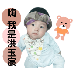 洪玉宸專屬