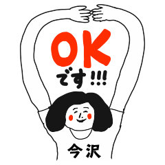 【今沢】仕事deシュール女子敬語