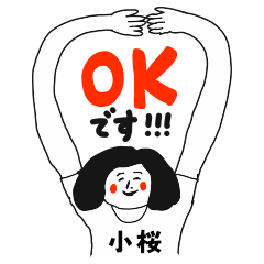 【小桜】仕事deシュール女子敬語