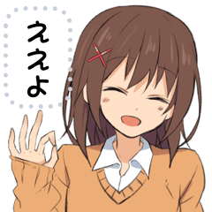 関西弁jkのメッセージスタンプ Line スタンプ Line Store 関西弁jkのメッセージスタンプ Line スタンプ Line Store