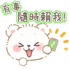 溫暖你的心♡貼心貼圖