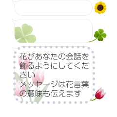 Flower Speech Balloon(MessageStickers)JP