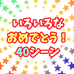 Congratulations!40style Sticer.