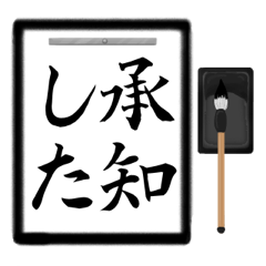 Simple Japanese calligraphy sticker