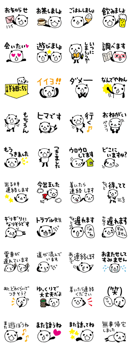 Big character panda3