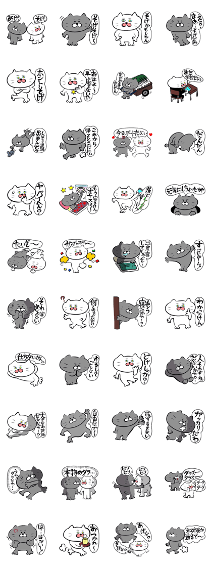 Cat of the Yonago dialect2