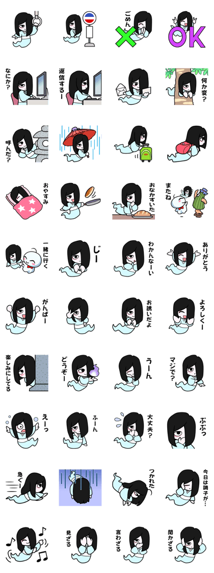 "OKURA chan" Japanese Spook