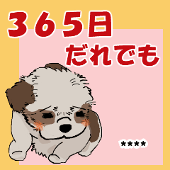 【カスタム】なんでもOK！犬のスタンプ