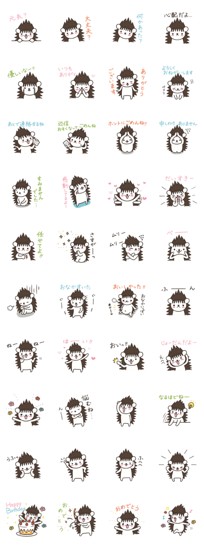 Hedgehog Kurimaru 2