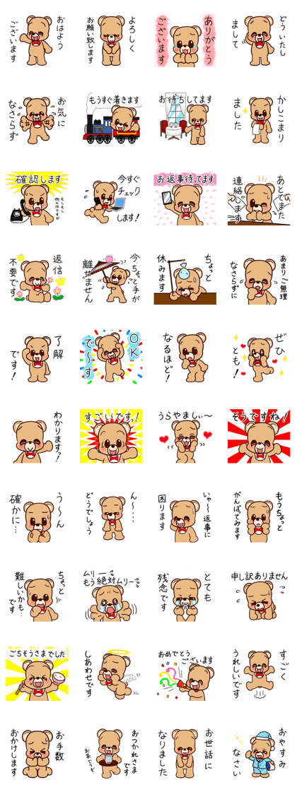 Gentle bear "Kumakuma-chan"