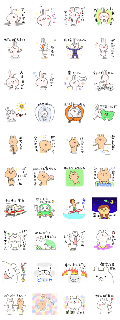 Mikawa Animal.