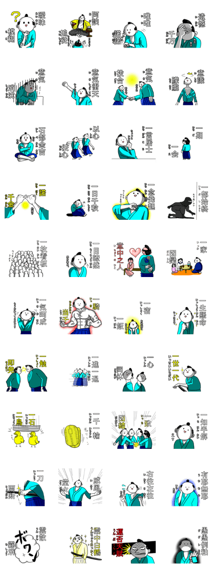 Four character phrase Samurai