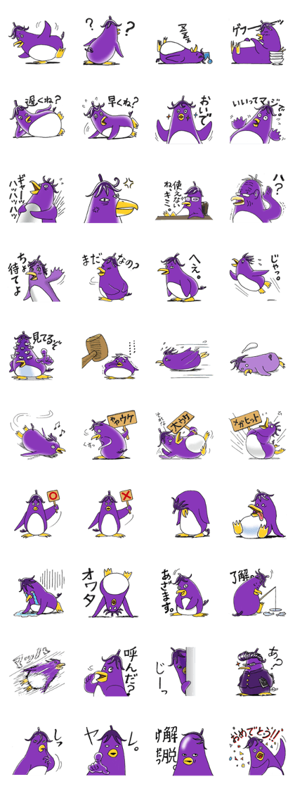 Nasu-Penguin
