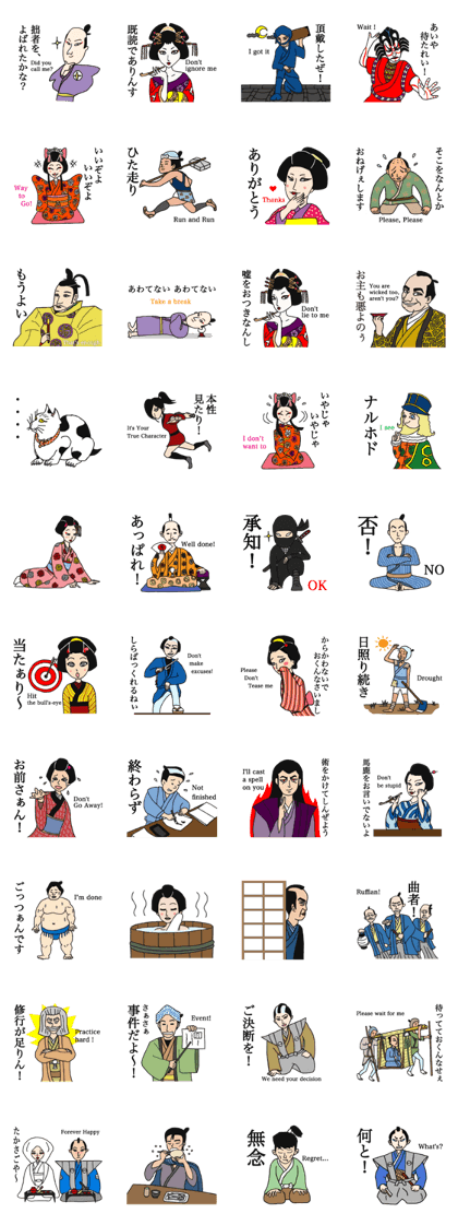 THE EDO