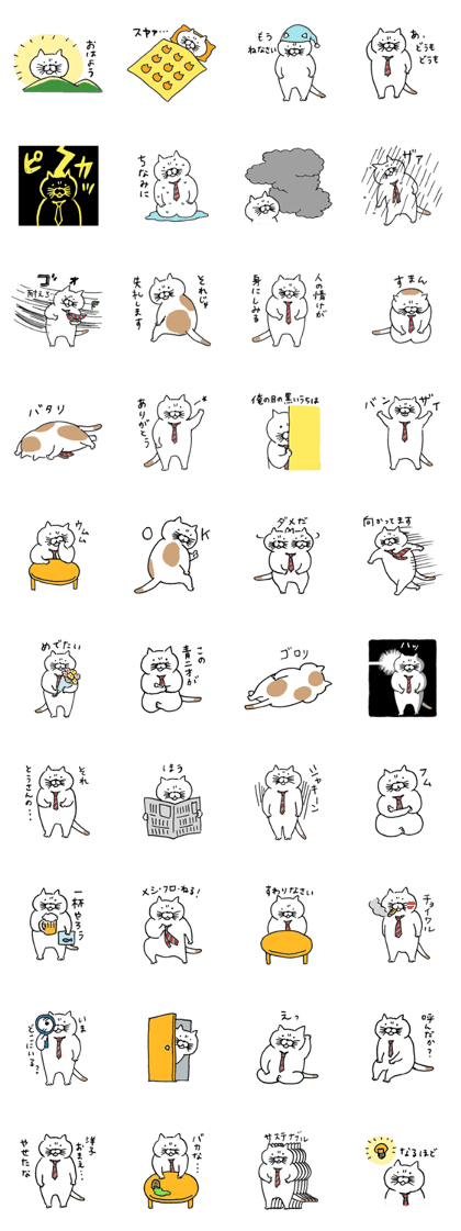 Nekotousan