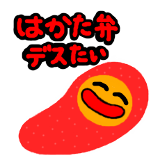 Hakata dialect of Guppi