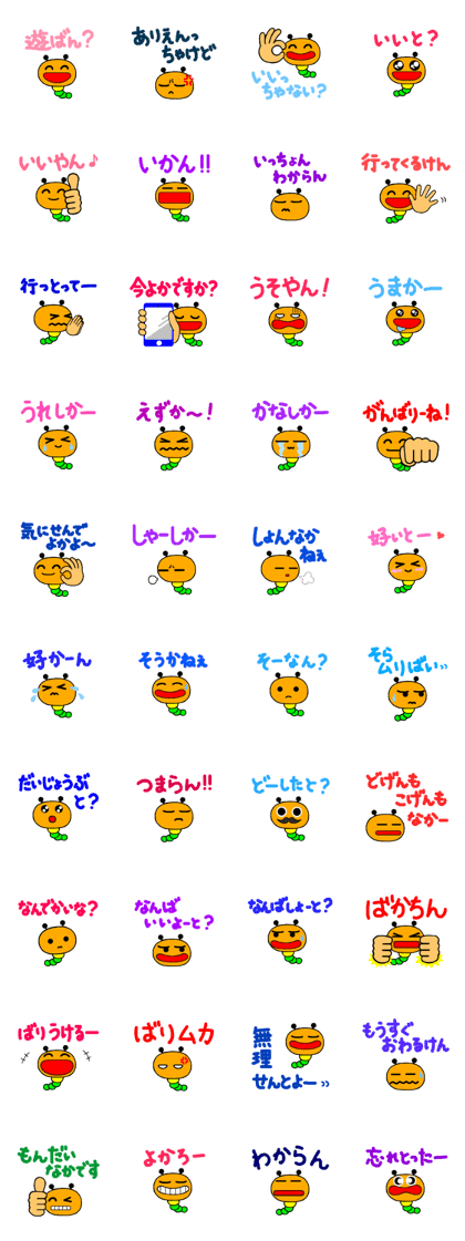 Hakata dialect of Guppi