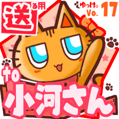 Cute cat's name sticker2 MY260420N14