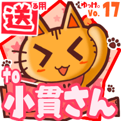 Cute cat's name sticker2 MY260420N16