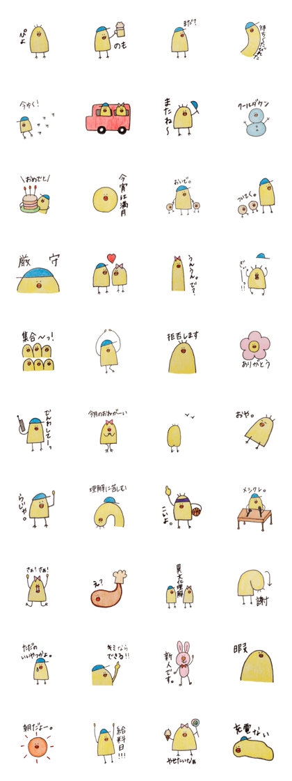 Chick boy, Piyomaru